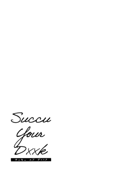 Page 10 of Succu Your Dxxk