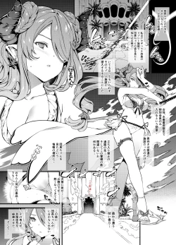 Page 1 of Narmaya-san Haiboku