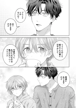 Page 106 of Koneko-kun no Pet