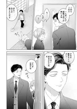 Page 11 of Koneko-kun no Pet