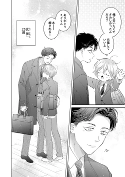 Page 15 of Koneko-kun no Pet