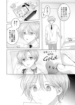 Page 21 of Koneko-kun no Pet