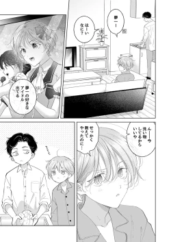 Page 26 of Koneko-kun no Pet