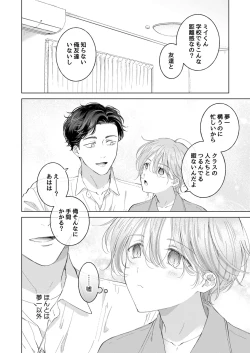 Page 29 of Koneko-kun no Pet