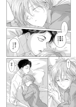 Page 33 of Koneko-kun no Pet