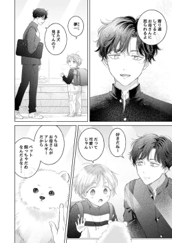 Page 3 of Koneko-kun no Pet