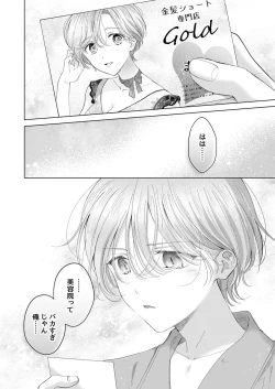 Page 41 of Koneko-kun no Pet