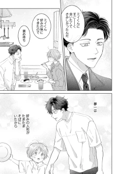 Page 42 of Koneko-kun no Pet