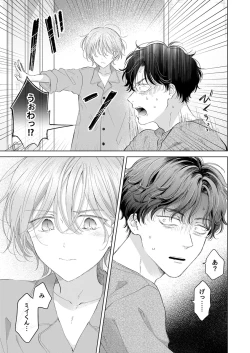 Page 44 of Koneko-kun no Pet