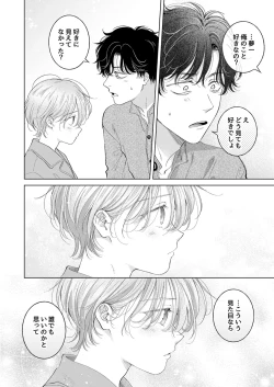 Page 53 of Koneko-kun no Pet