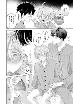 Page 61 of Koneko-kun no Pet