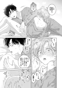 Page 74 of Koneko-kun no Pet