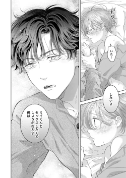 Page 91 of Koneko-kun no Pet