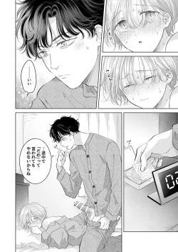 Page 93 of Koneko-kun no Pet