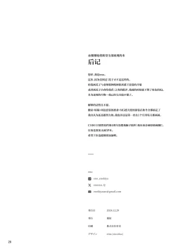 Page 28 of Arinomama no Yokubou ni Tsuite no Hon | 赤裸裸地将欲望全部展现的本