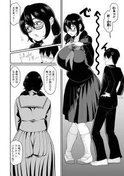 Page 76 of Dekajo! Vol. 3