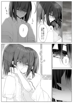 Page 13 of Oniibrother complex