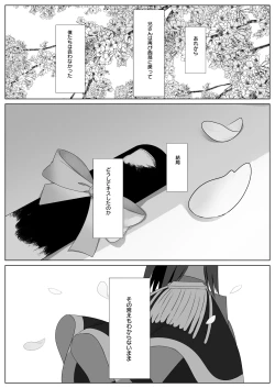 Page 14 of Oniibrother complex