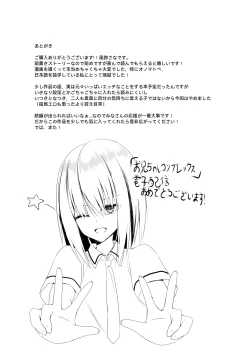 Page 16 of Oniibrother complex