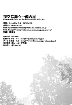 Page 42 of Innumberable Stars Are Twinkling in the Night SkyYAOI