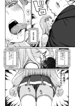 Page 12 of Unique Job "Tanetsuke Oji-san" o Kakutoku shimashita 16