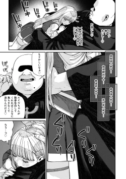 Page 13 of Unique Job "Tanetsuke Oji-san" o Kakutoku shimashita 16