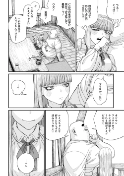 Page 22 of Unique Job "Tanetsuke Oji-san" o Kakutoku shimashita 16