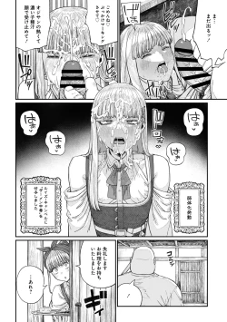 Page 28 of Unique Job "Tanetsuke Oji-san" o Kakutoku shimashita 16