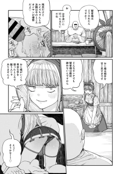 Page 29 of Unique Job "Tanetsuke Oji-san" o Kakutoku shimashita 16