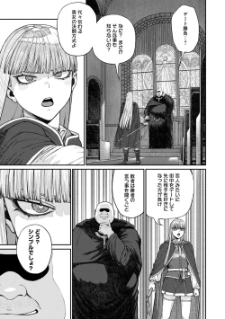 Page 3 of Unique Job "Tanetsuke Oji-san" o Kakutoku shimashita 16