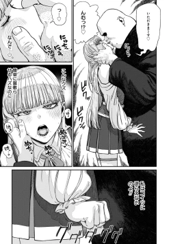 Page 9 of Unique Job "Tanetsuke Oji-san" o Kakutoku shimashita 16