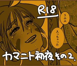 Page 1 of Shoya no tsudzuki][ fate grand order )