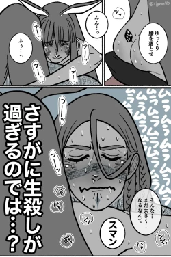 Page 2 of Shoya no tsudzuki][ fate grand order )