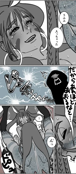 Page 6 of Shoya no tsudzuki][ fate grand order )
