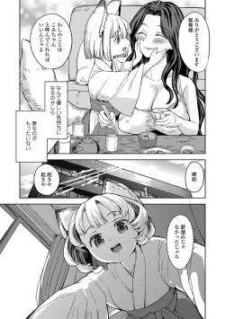 Page 10 of Makikomi