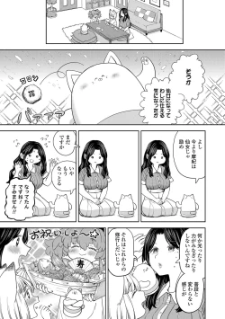 Page 110 of Makikomi