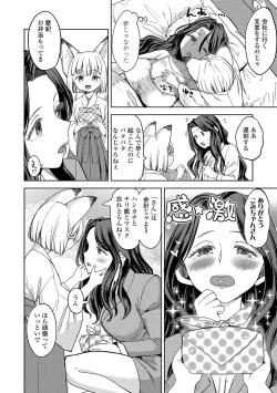 Page 11 of Makikomi