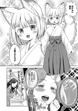 Page 13 of Makikomi