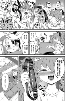 Page 140 of Makikomi