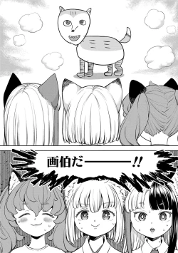 Page 153 of Makikomi