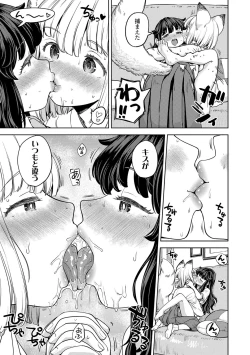 Page 162 of Makikomi