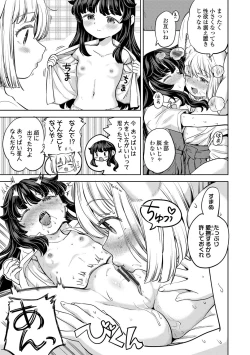 Page 170 of Makikomi