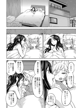 Page 189 of Makikomi