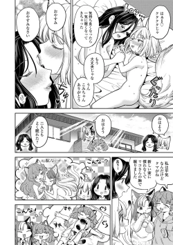 Page 205 of Makikomi