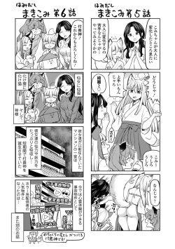 Page 209 of Makikomi