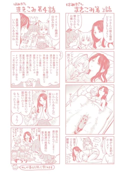 Page 213 of Makikomi