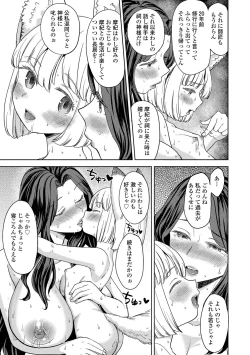 Page 26 of Makikomi