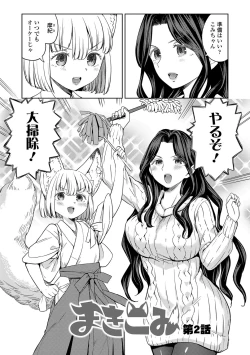 Page 32 of Makikomi