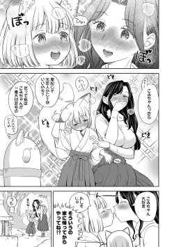 Page 58 of Makikomi