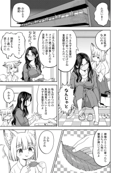 Page 60 of Makikomi